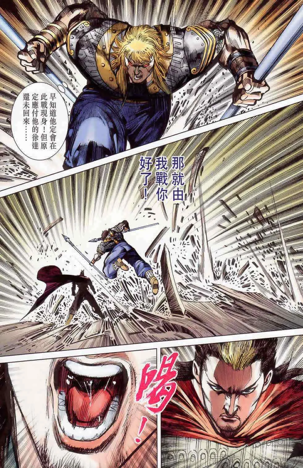 第178话 第58页