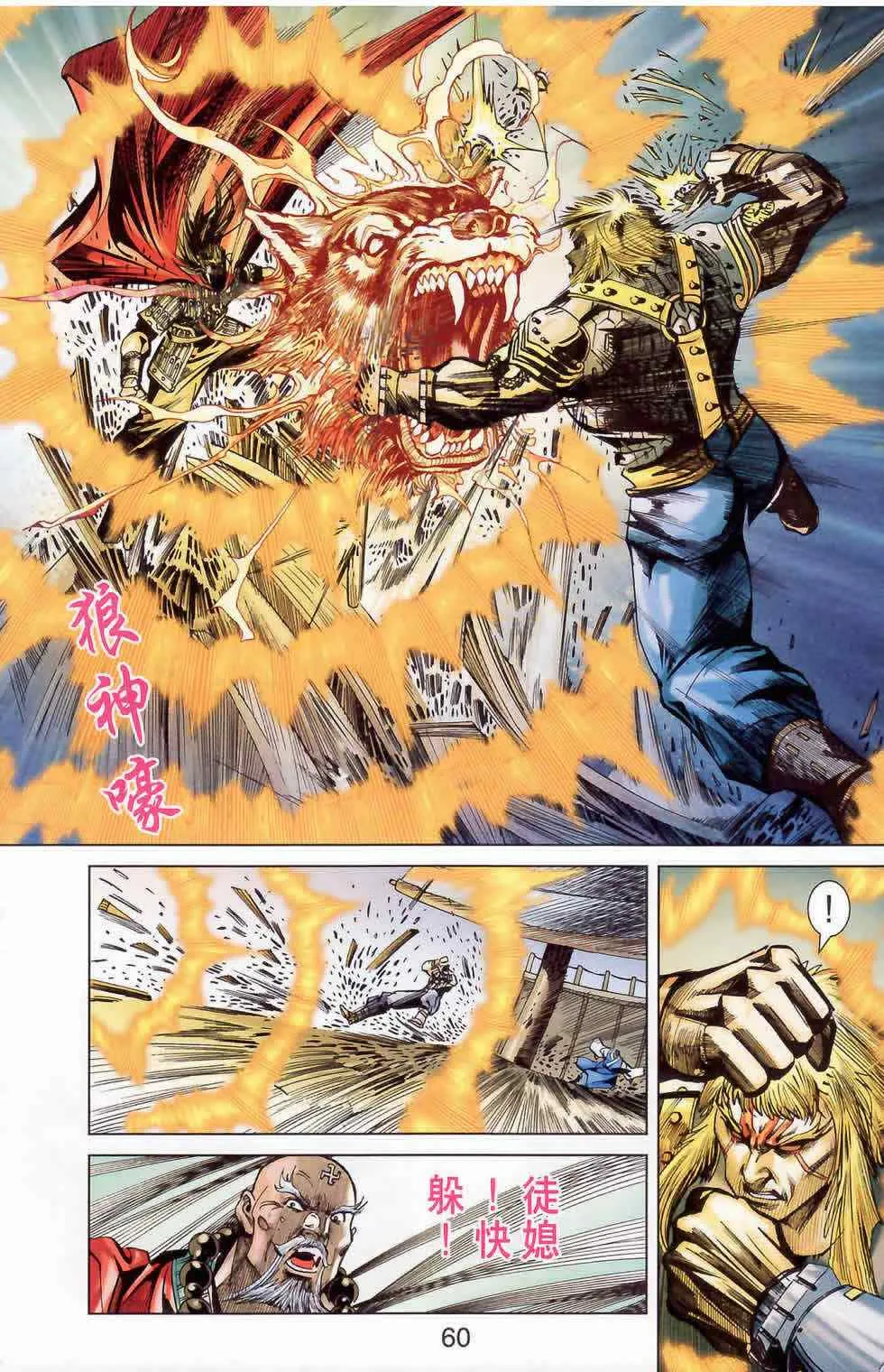 第178话 第59页