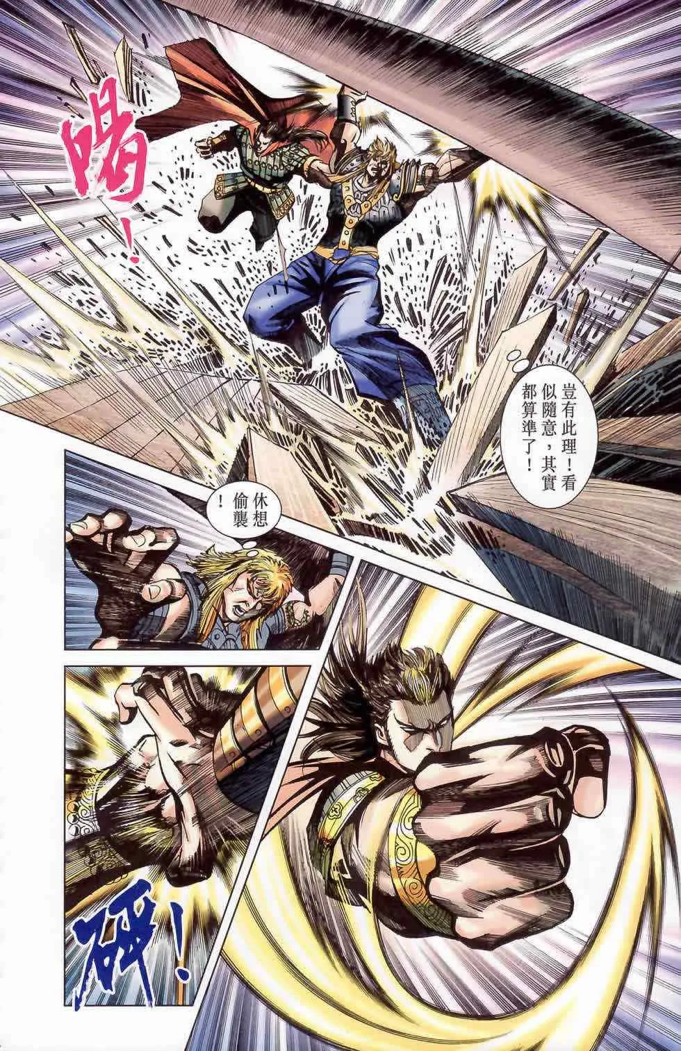 第178话 第61页