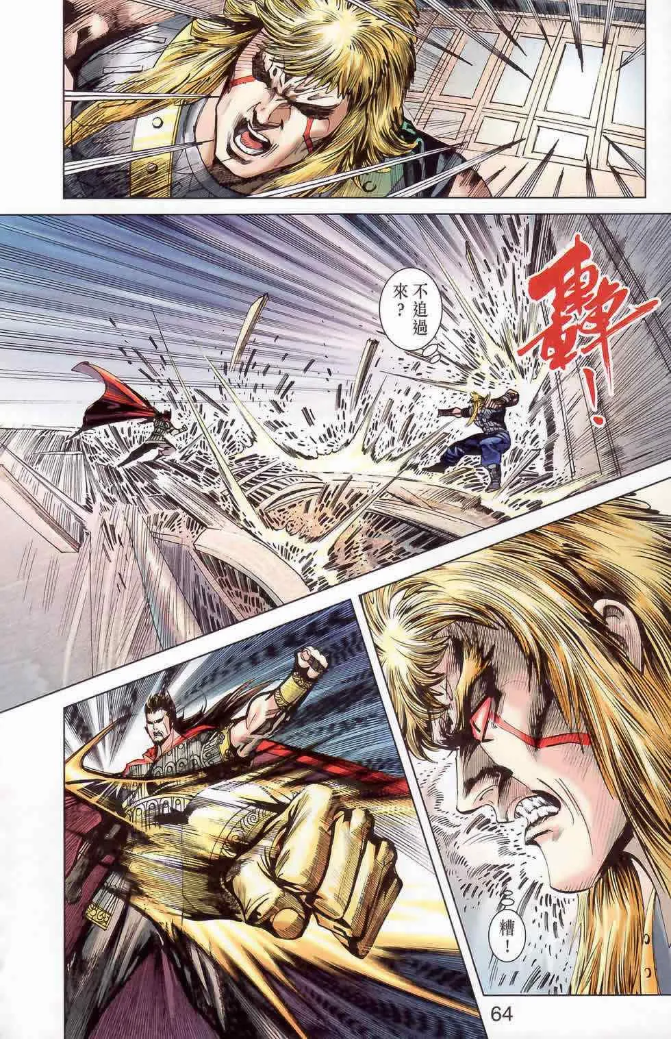第178话 第63页