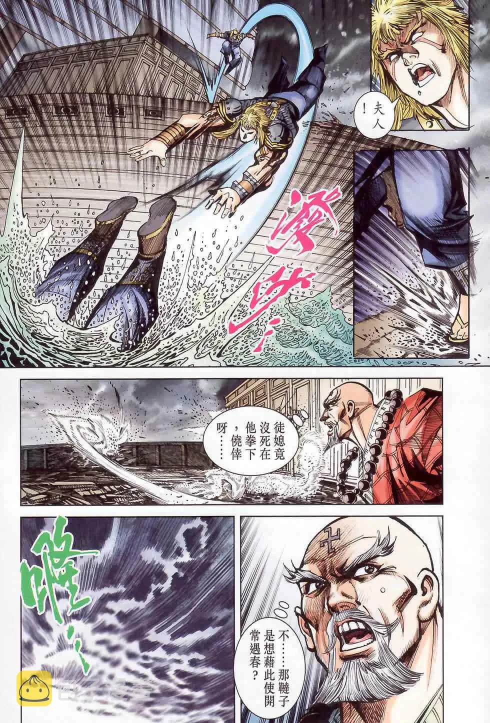 第178话 第66页