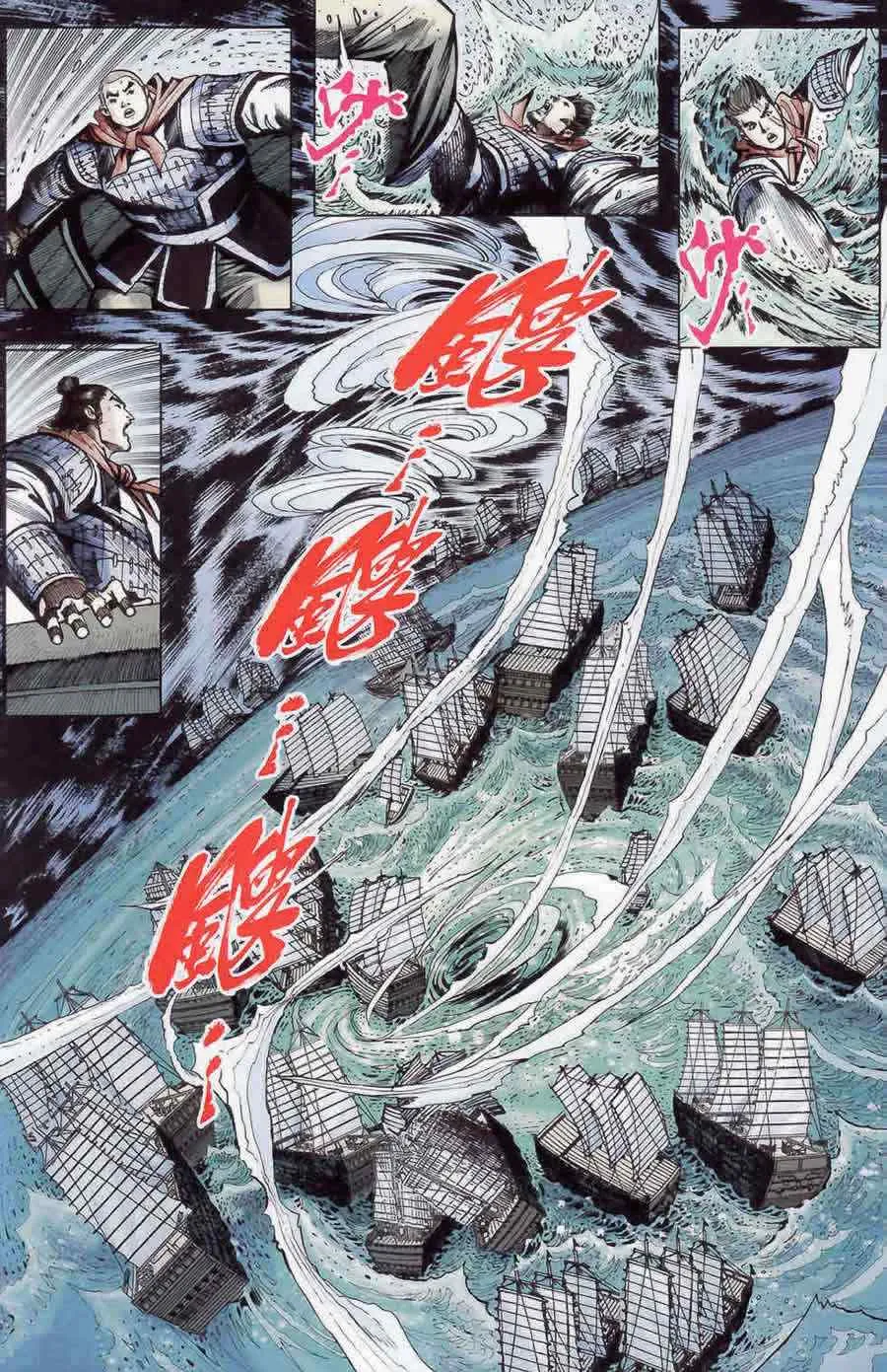 第178话 第70页