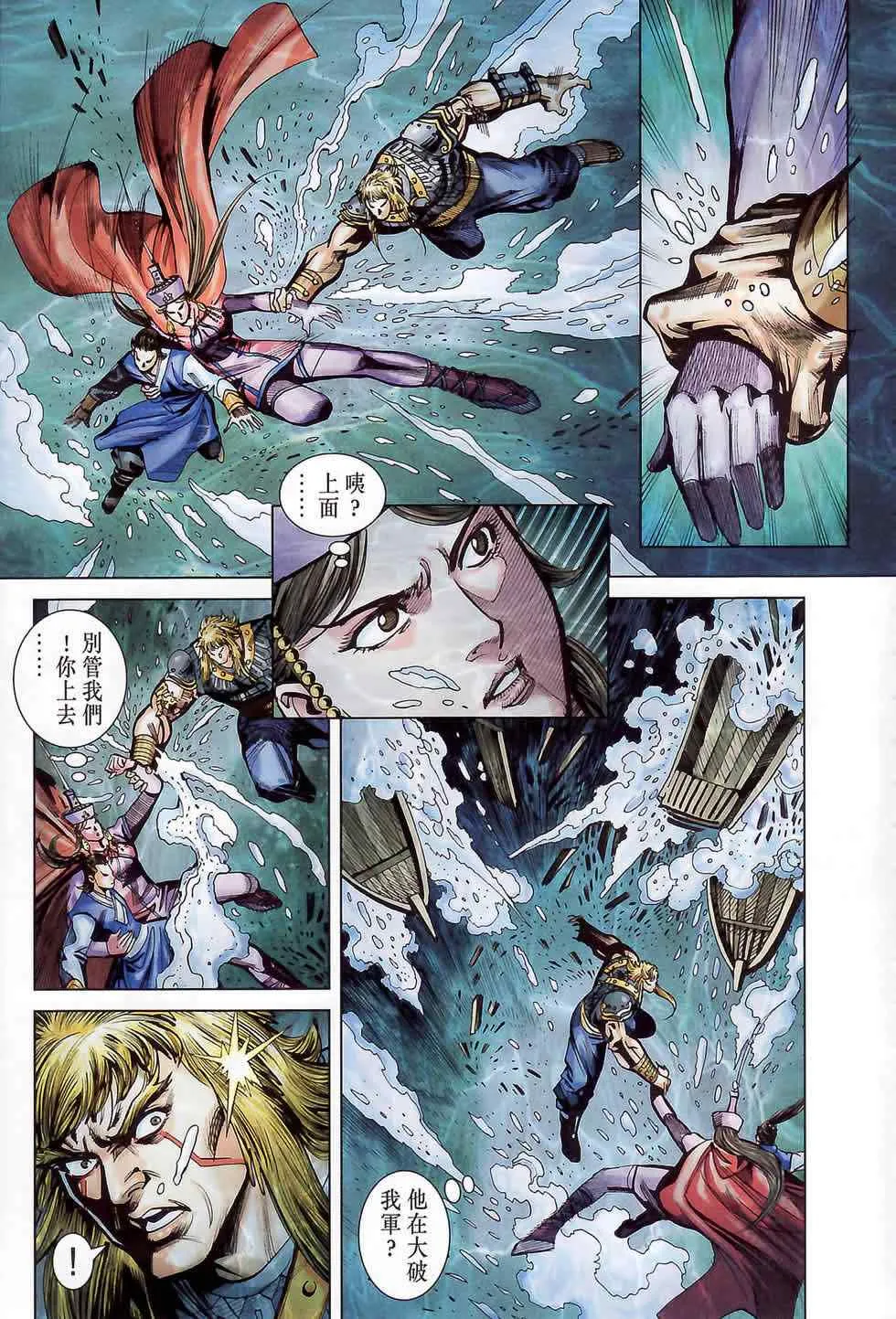 第178话 第71页