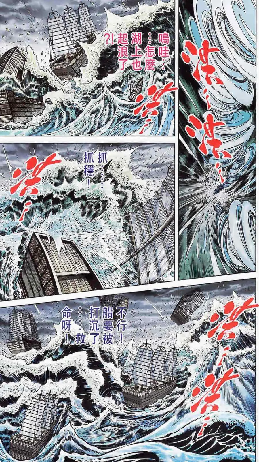 第178话 第73页