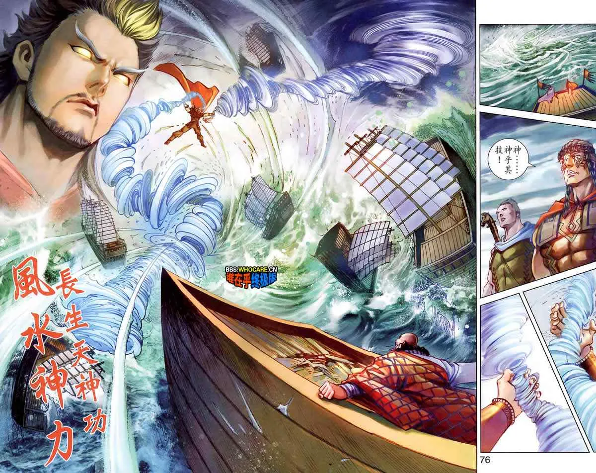 第178话 第74页