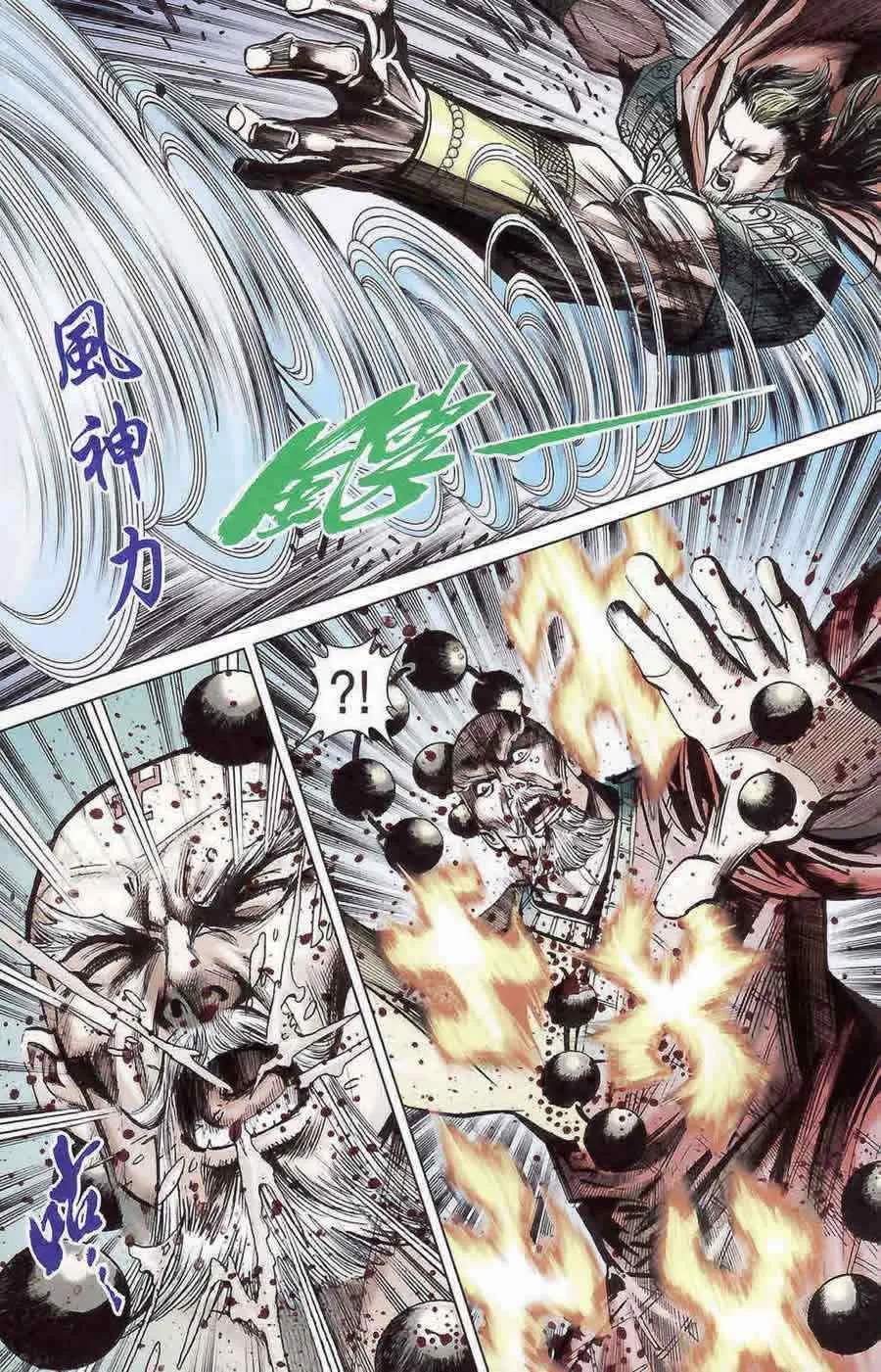 第178话 第76页
