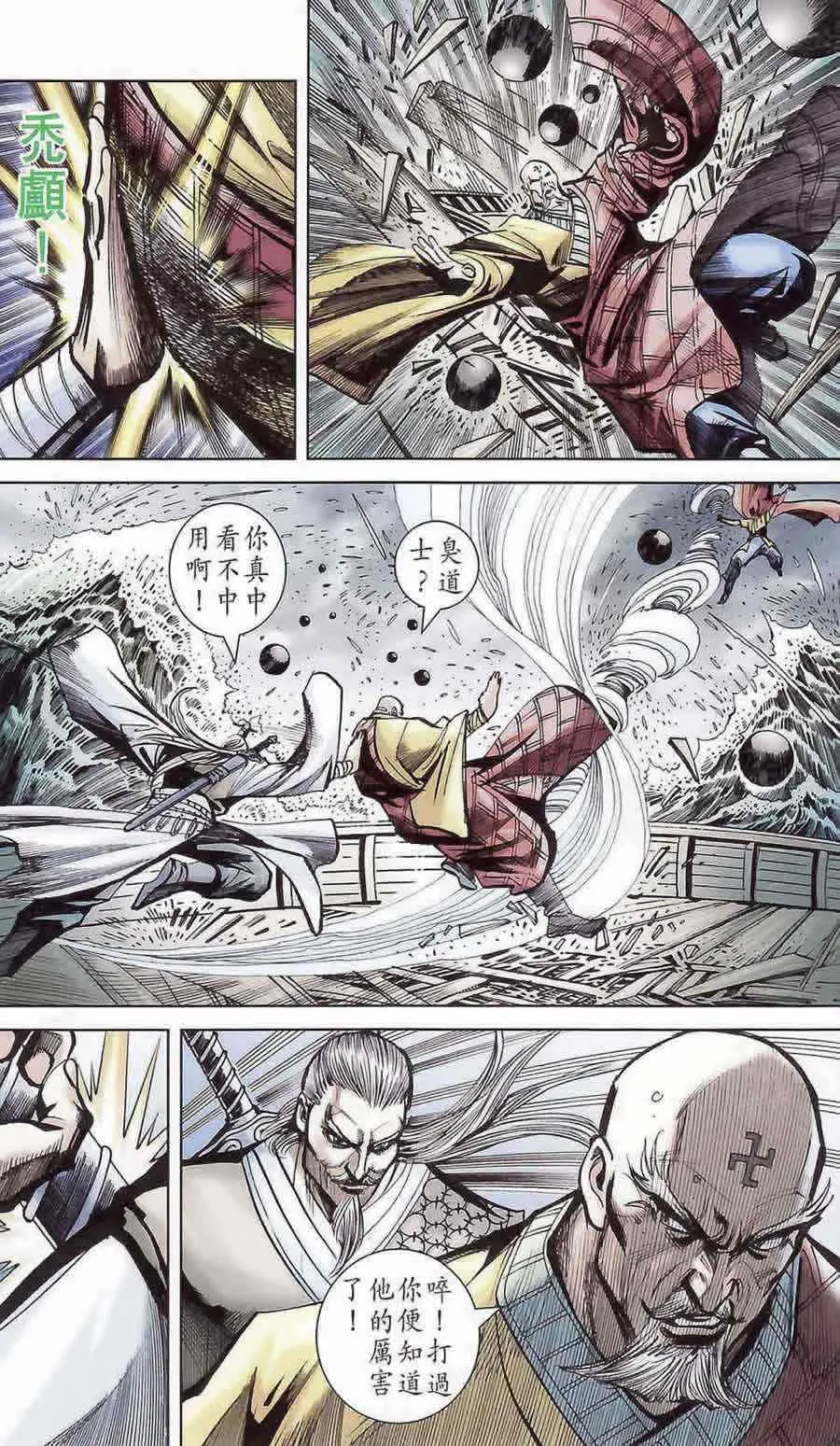 第178话 第77页