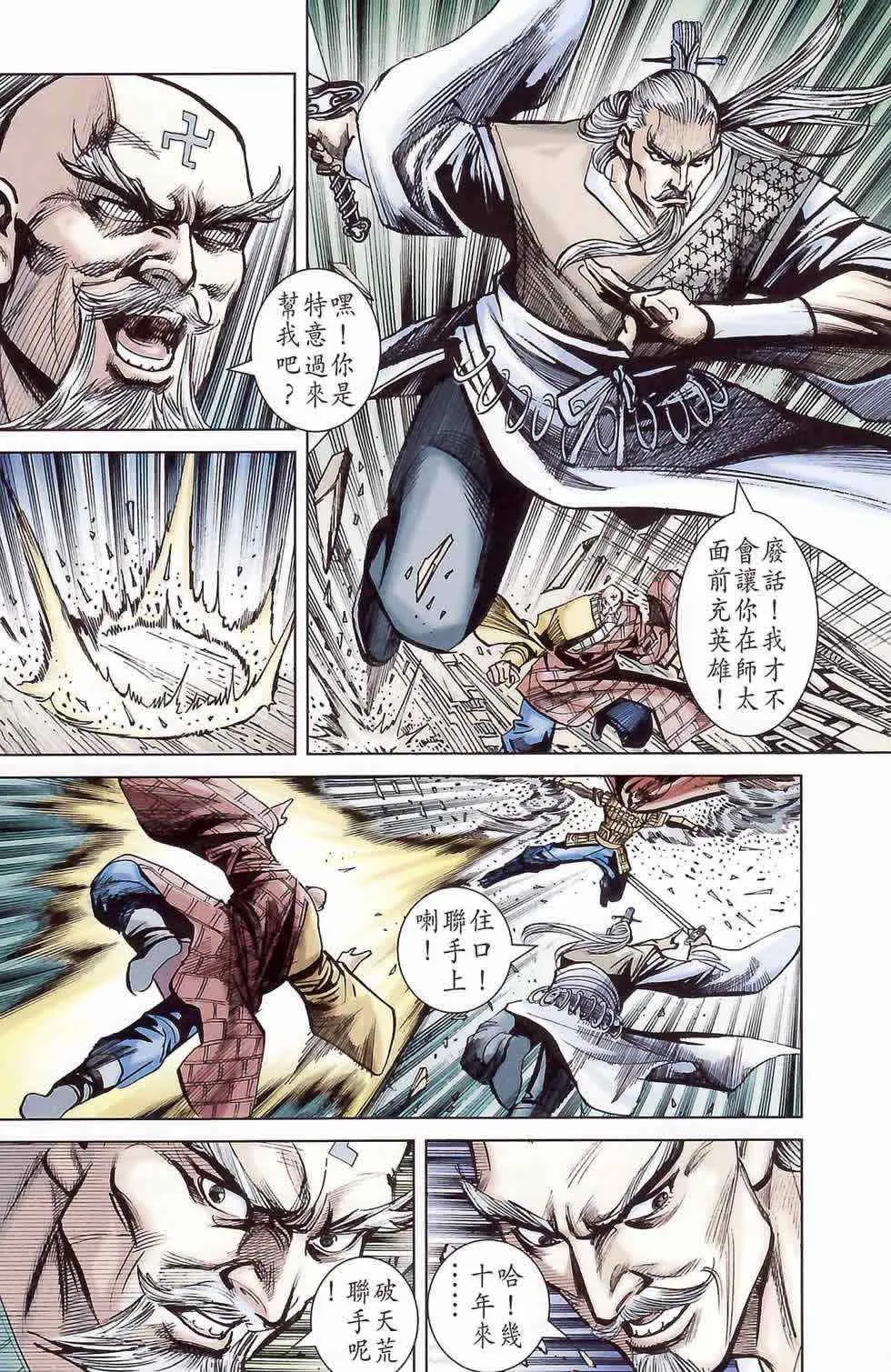 第178话 第78页