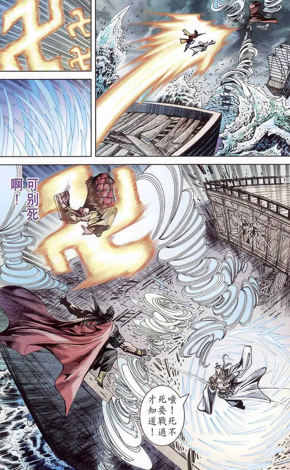 第178话 第79页