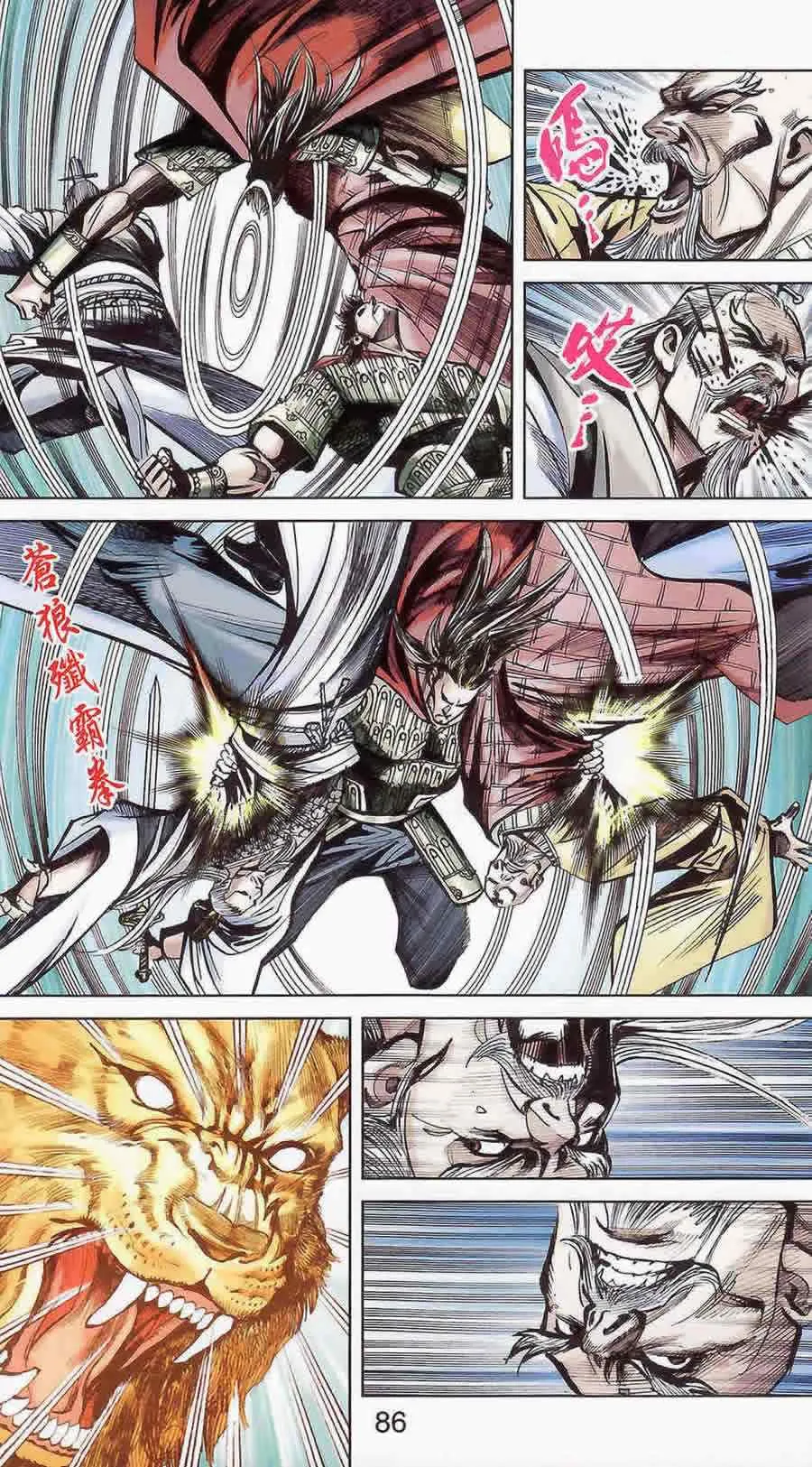 第178话 第83页