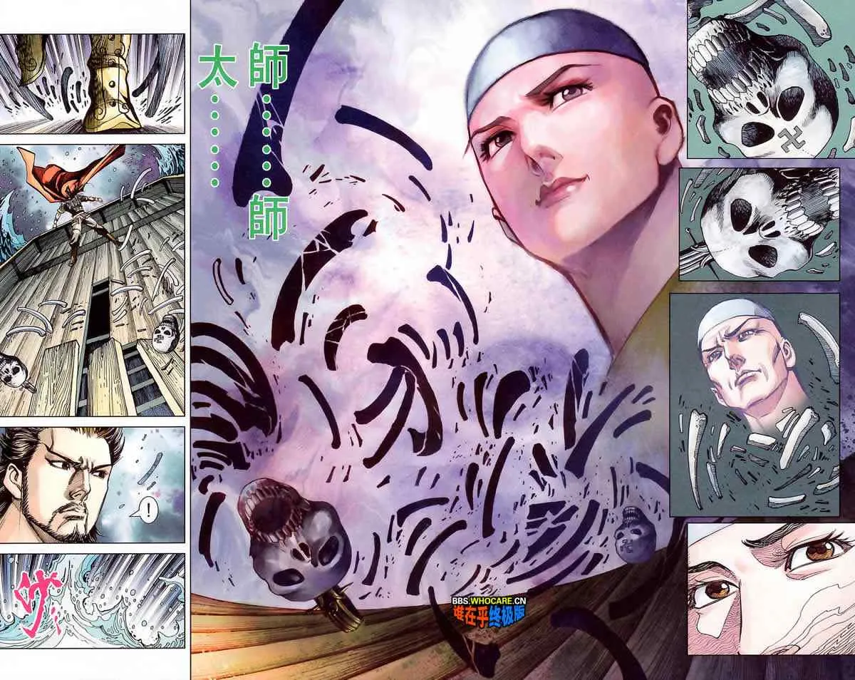 第178话 第85页