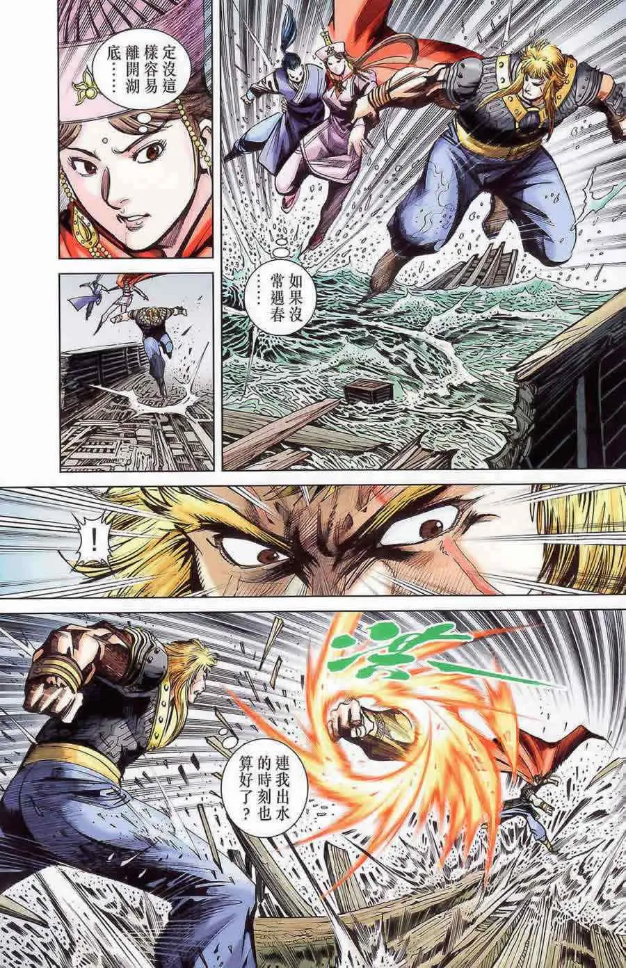 第178话 第86页