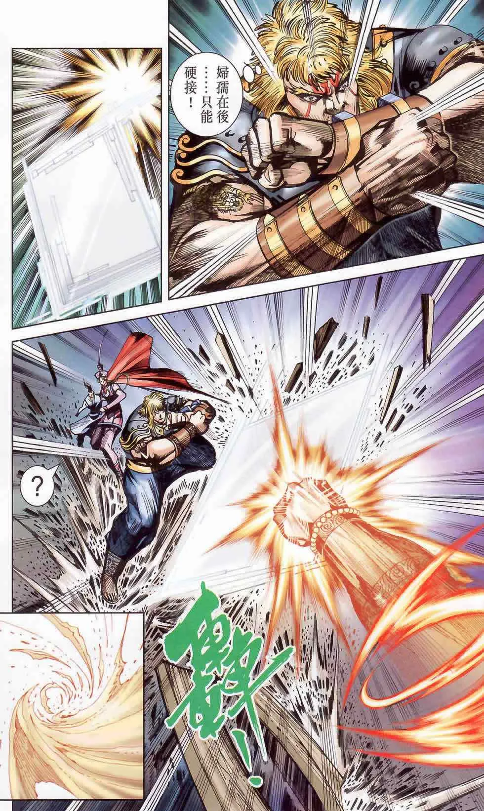 第178话 第87页