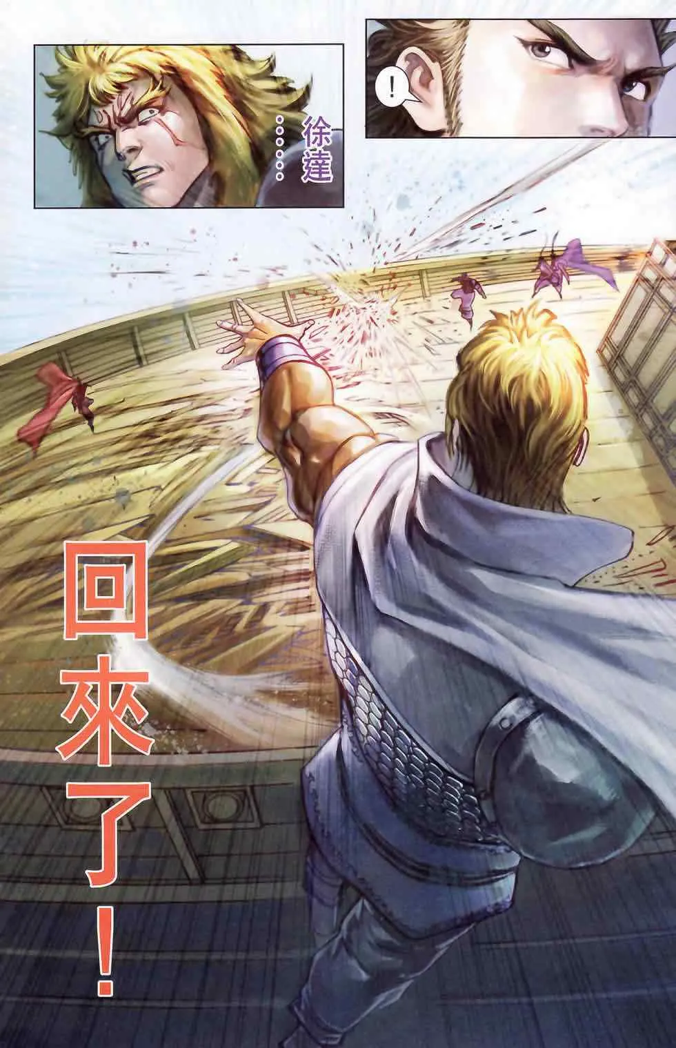 第178话 第88页