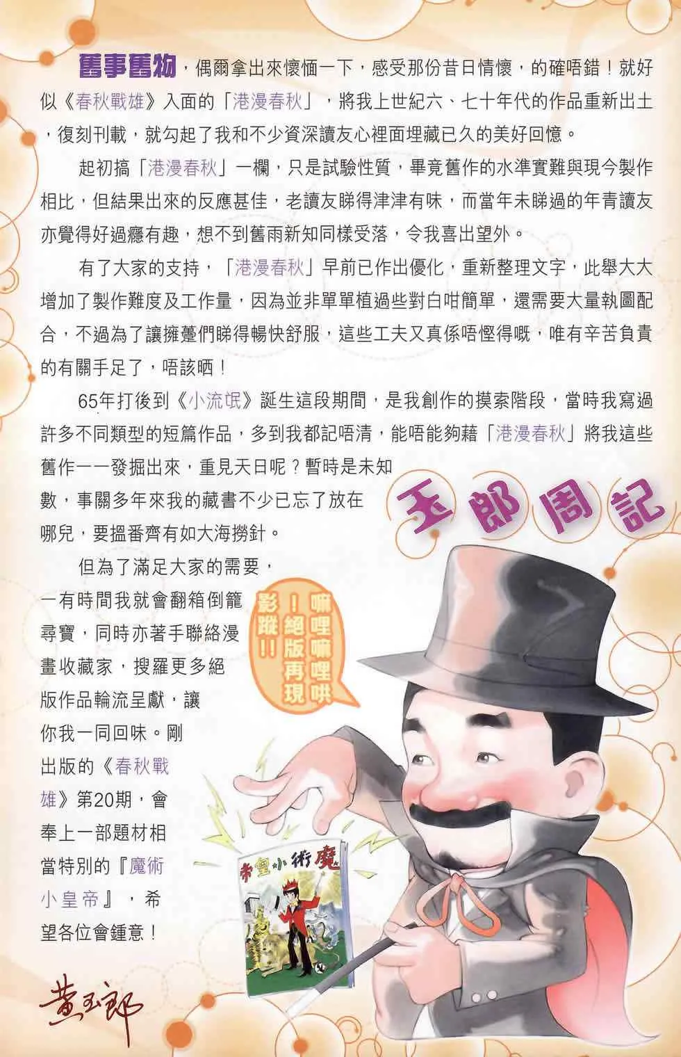 第178话 第90页