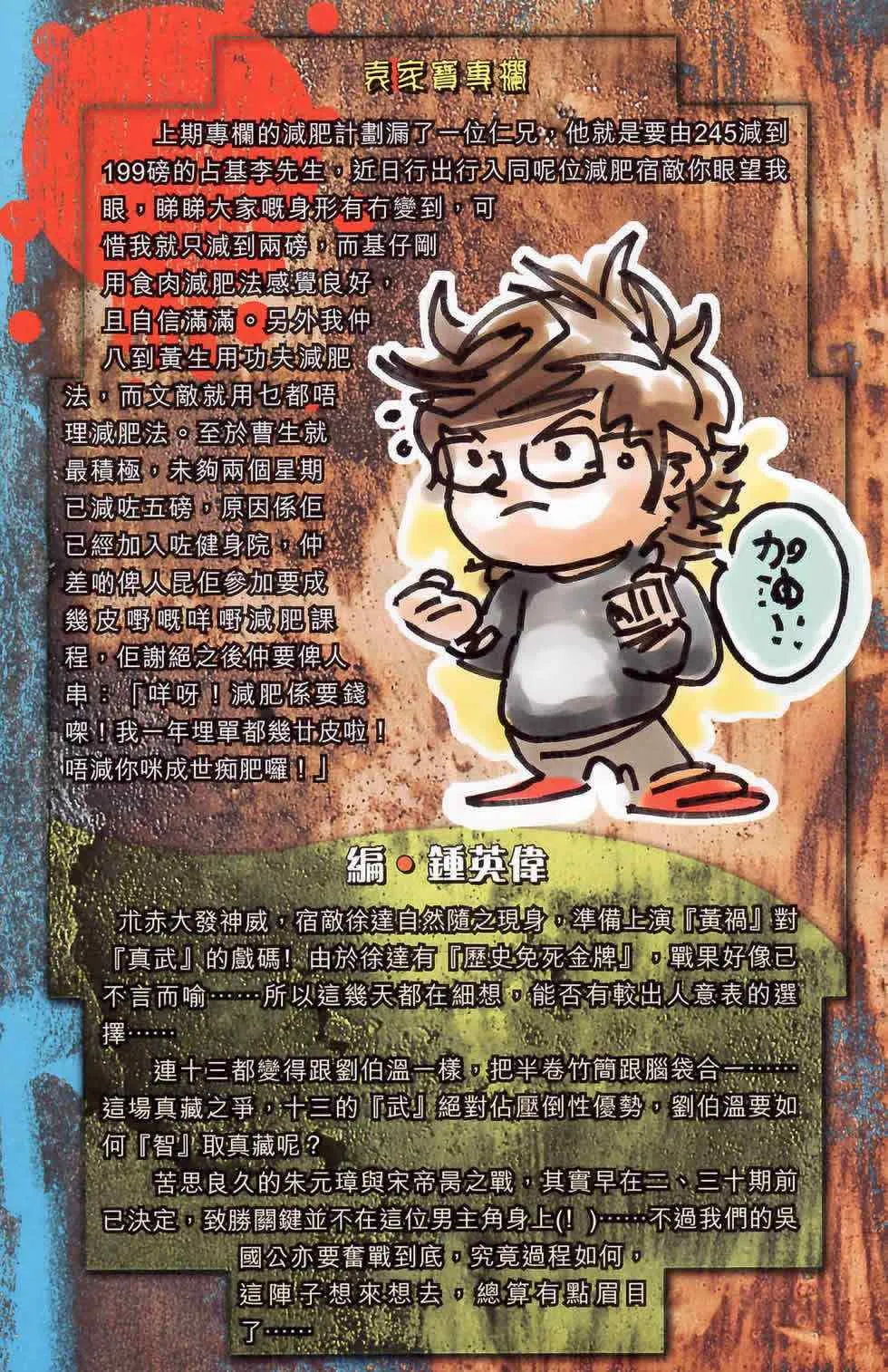 第178话 第91页