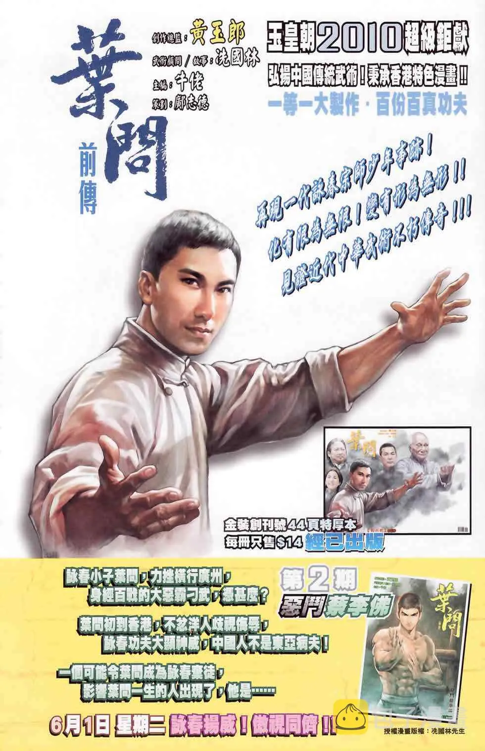 第178话 第92页