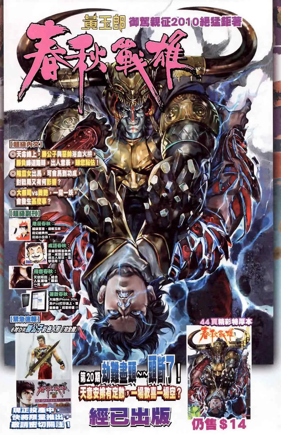 第178话 第93页