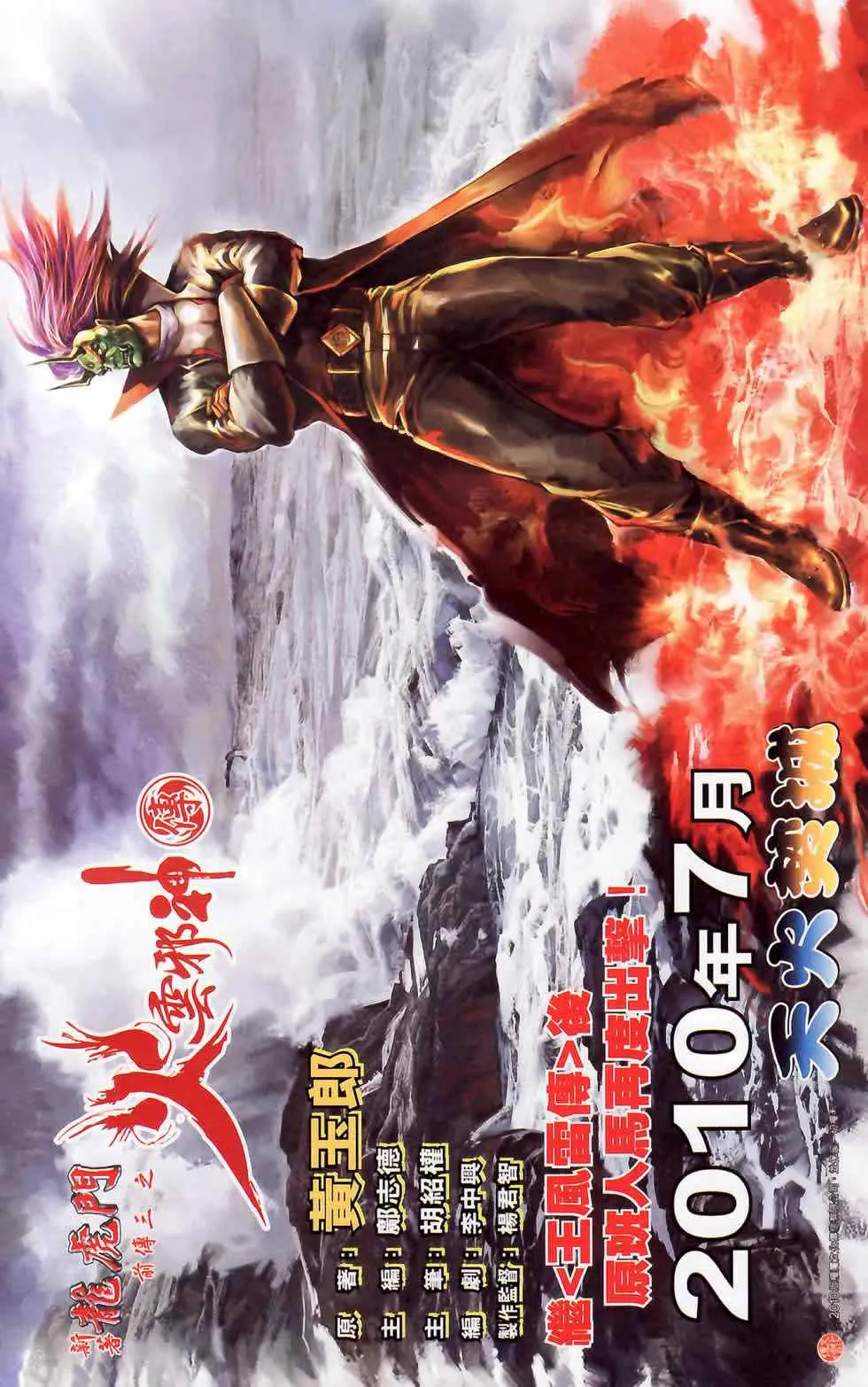 第178话 第94页