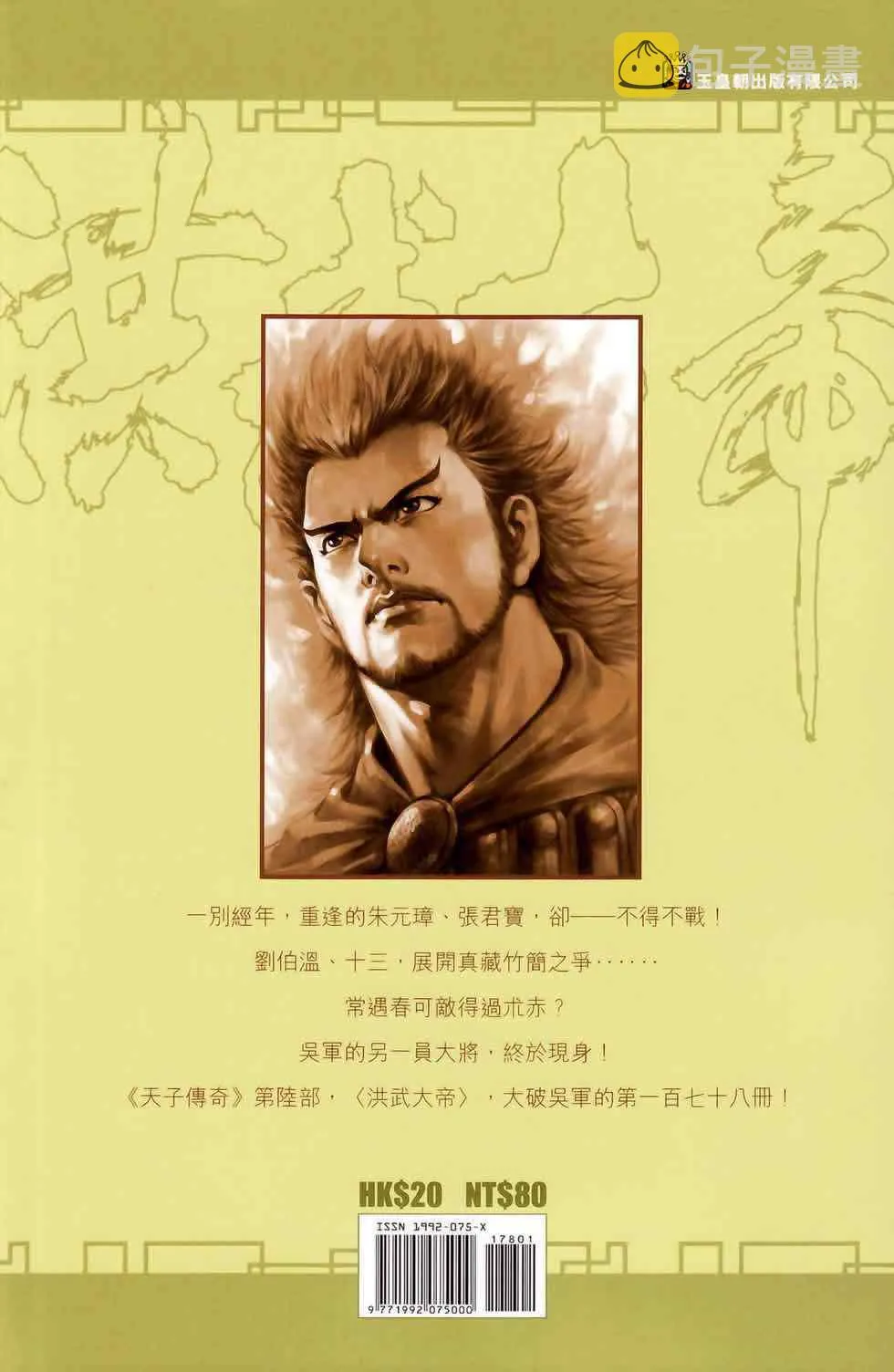 第178话 第96页