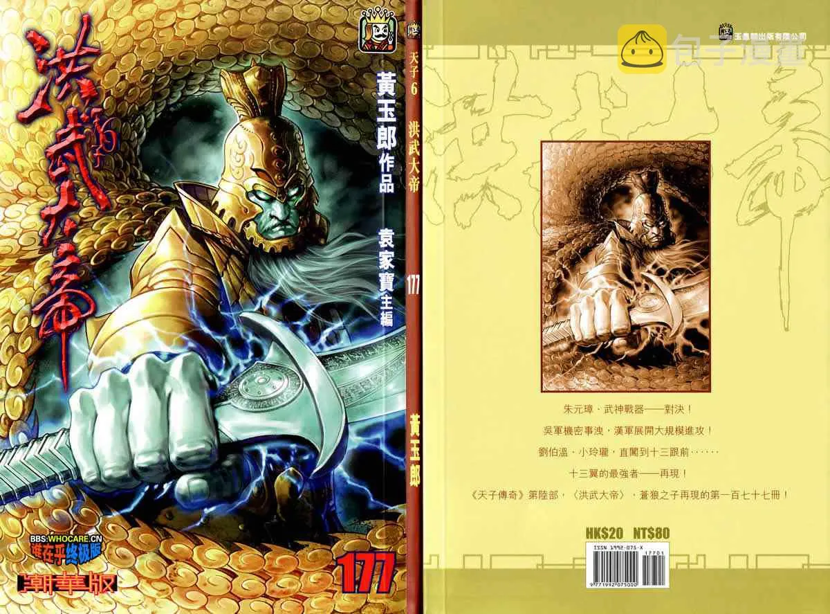 第177话 第1页