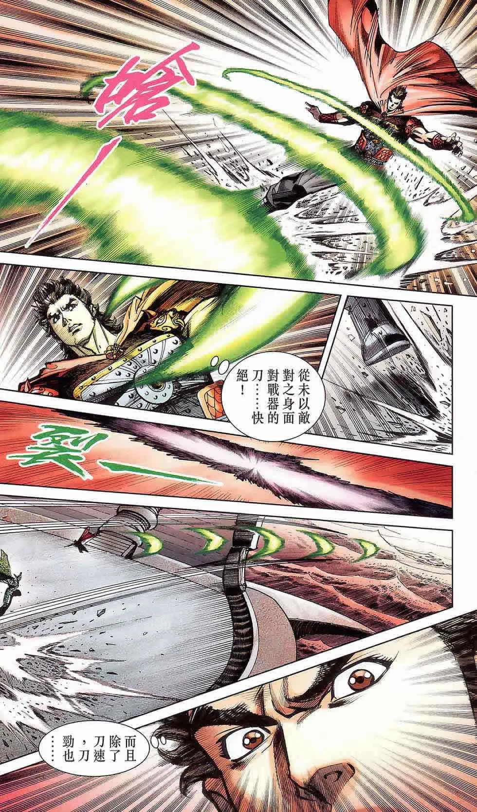 第177话 第9页