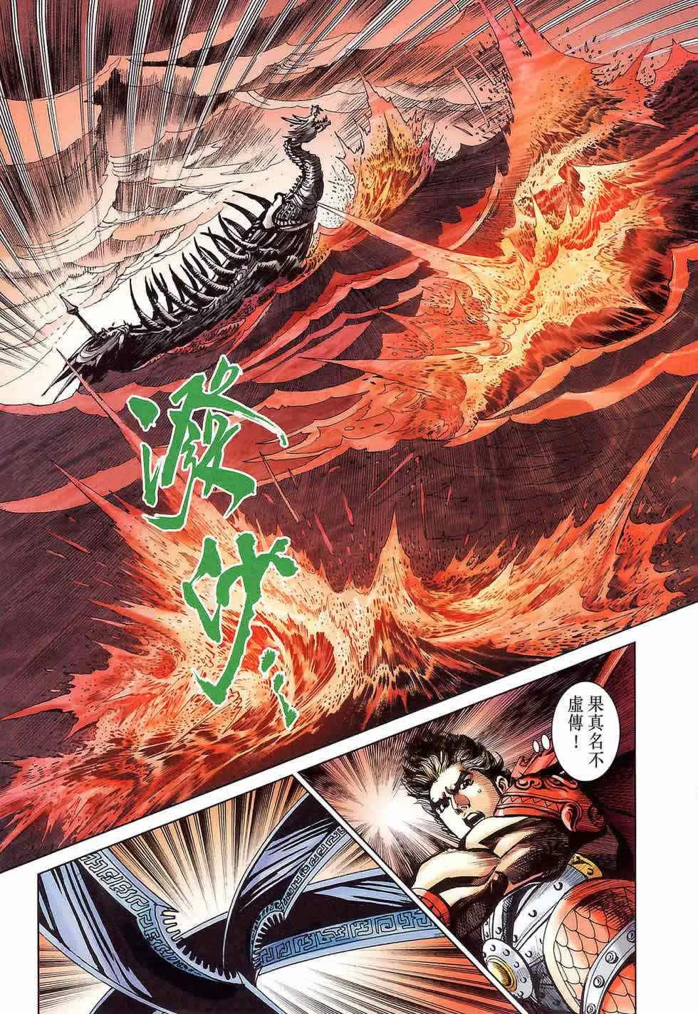 第177话 第10页