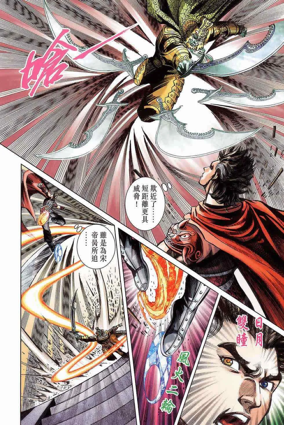 第177话 第11页