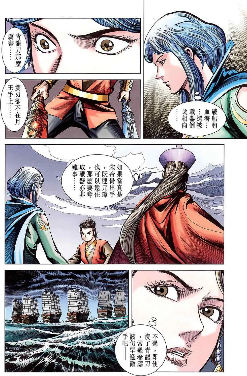 第177话 第20页