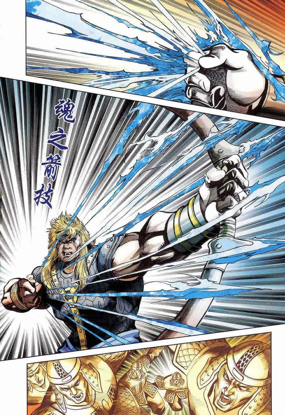 第177话 第23页