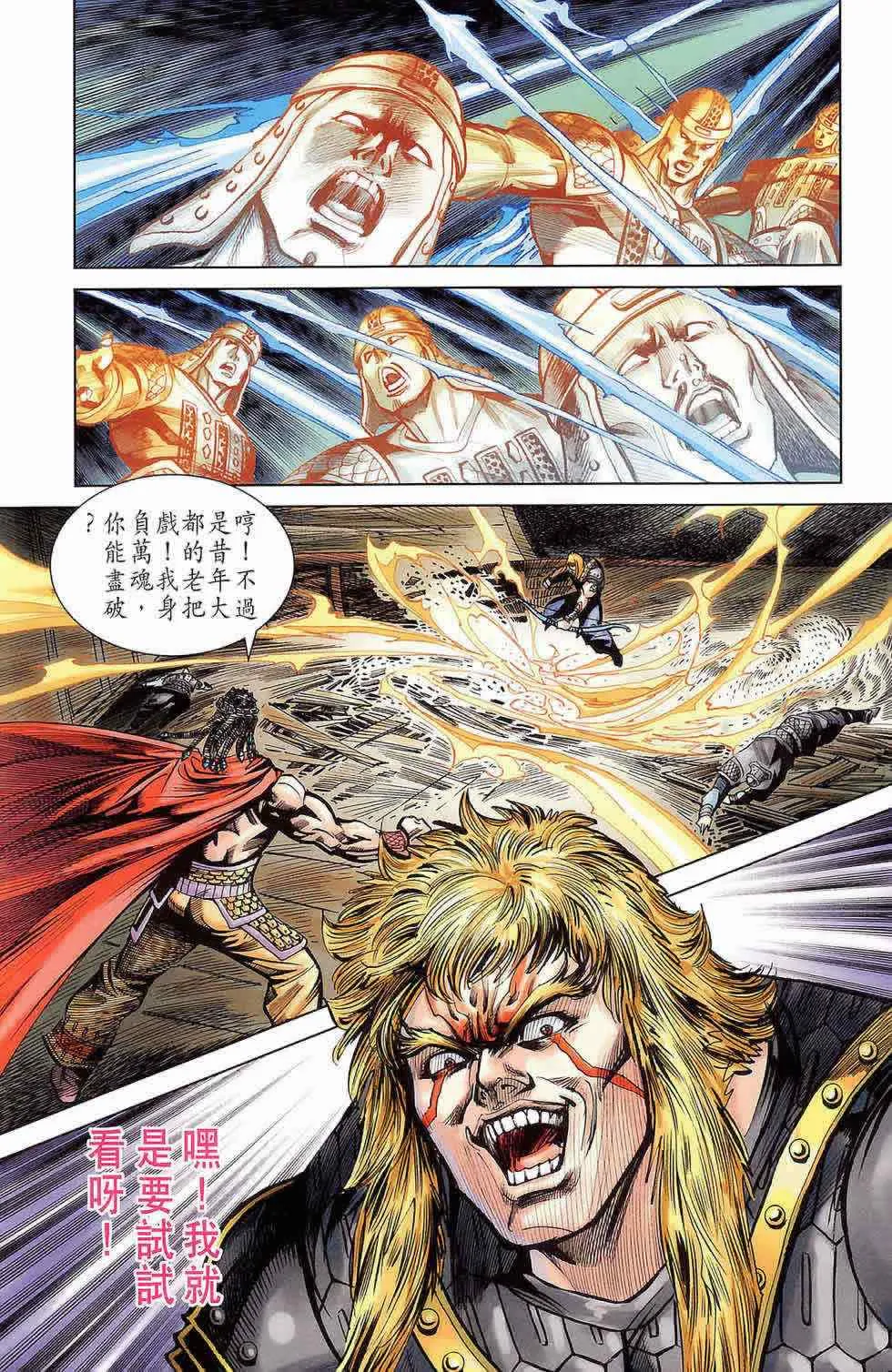 第177话 第25页