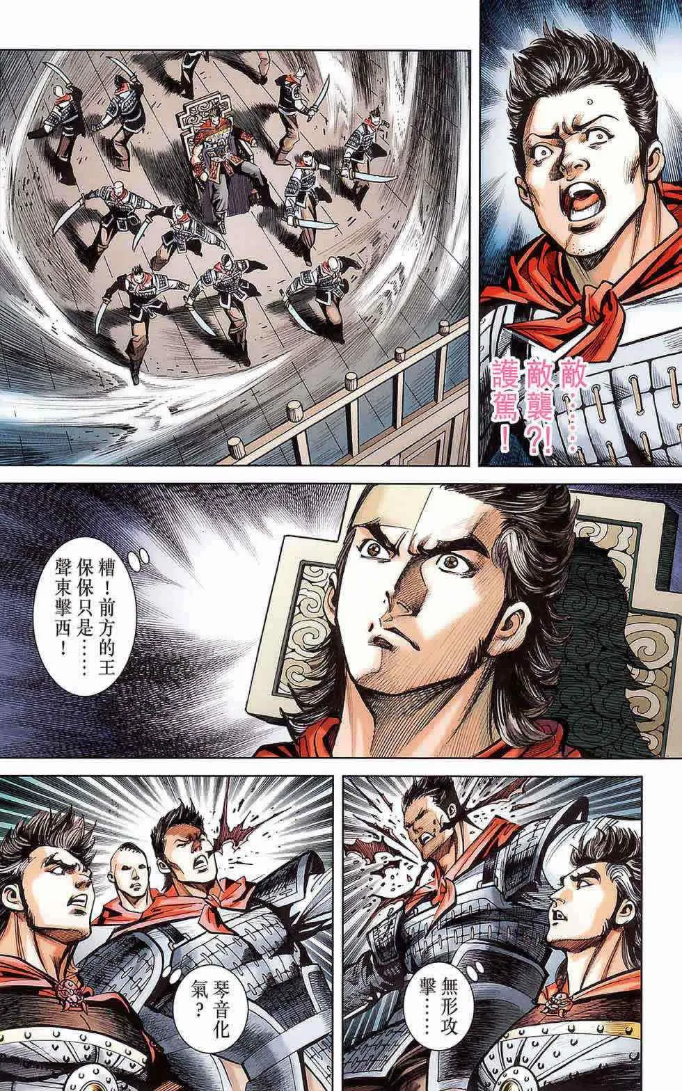 第177话 第27页