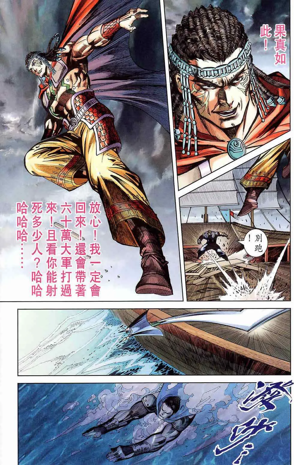第177话 第32页