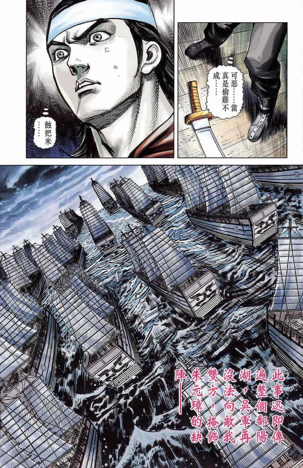第177话 第33页