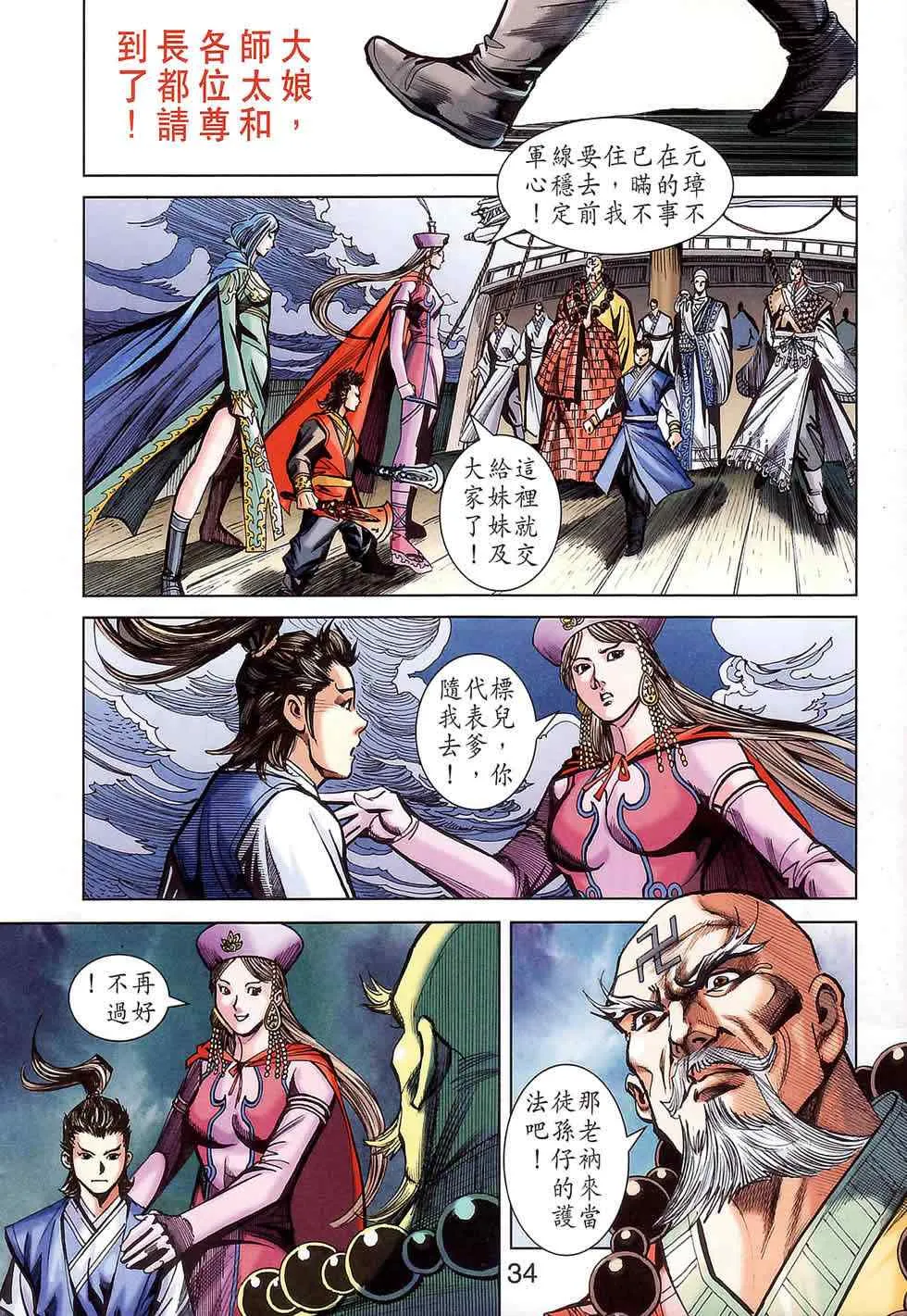 第177话 第35页