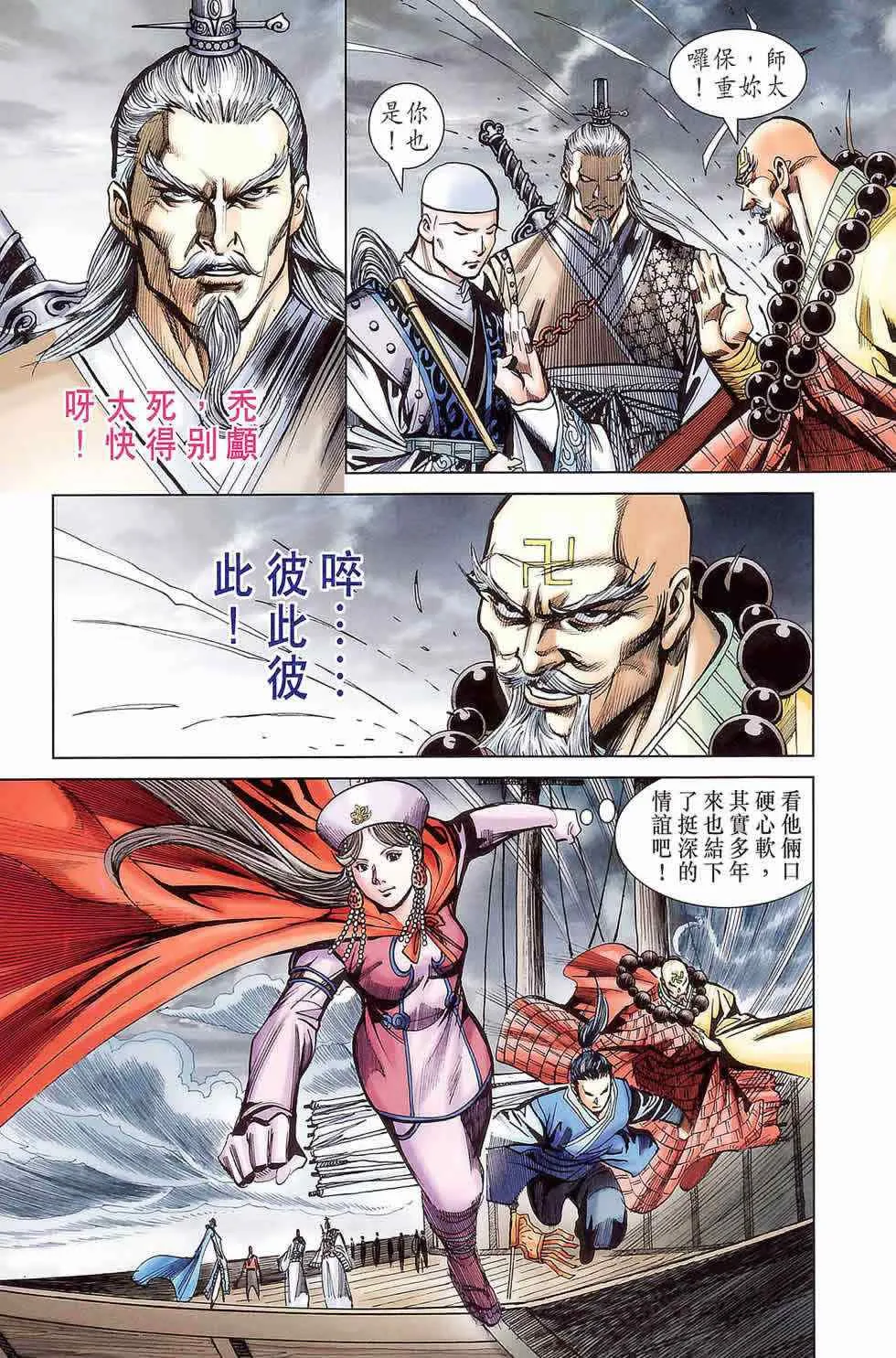 第177话 第36页