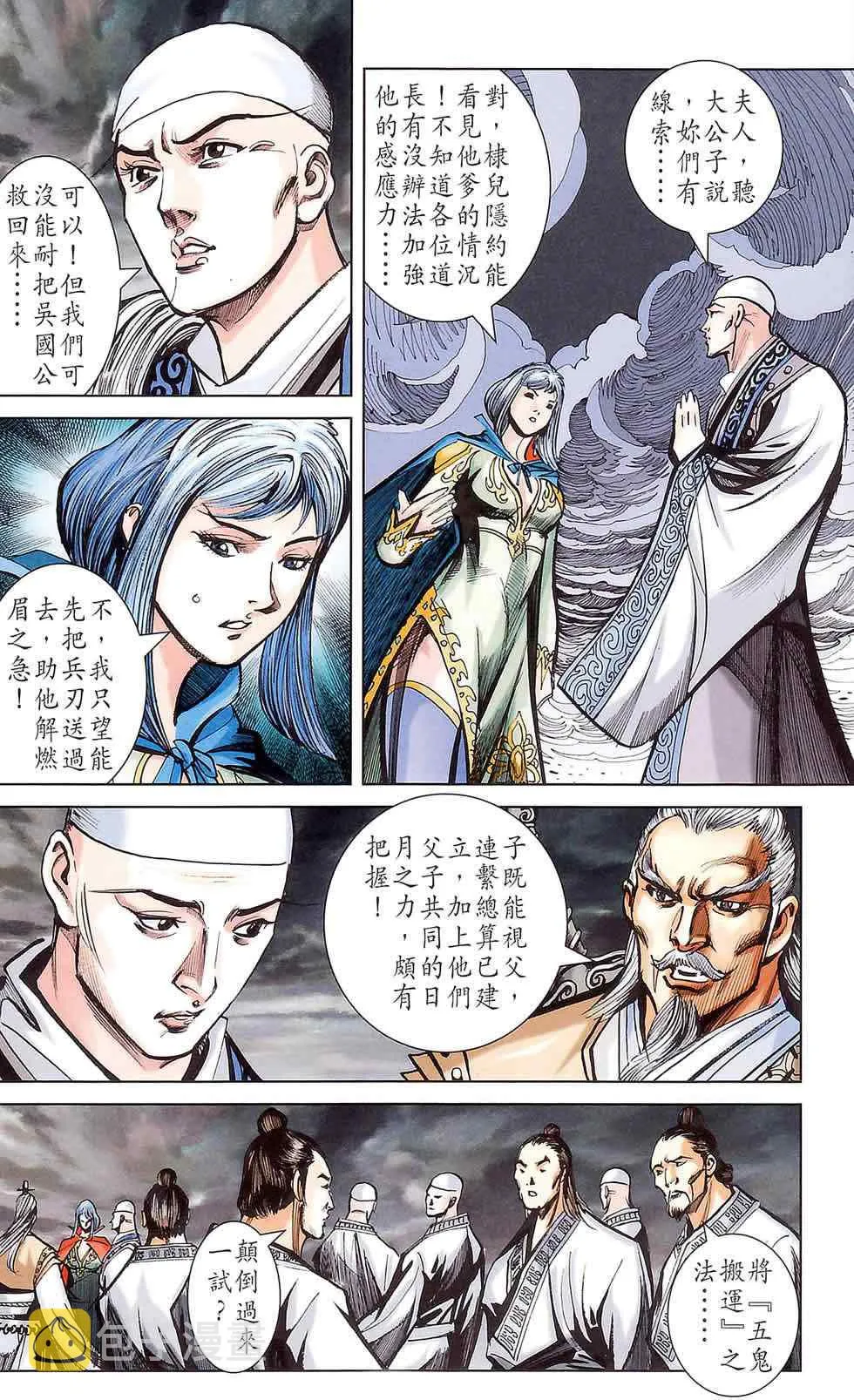 第177话 第37页