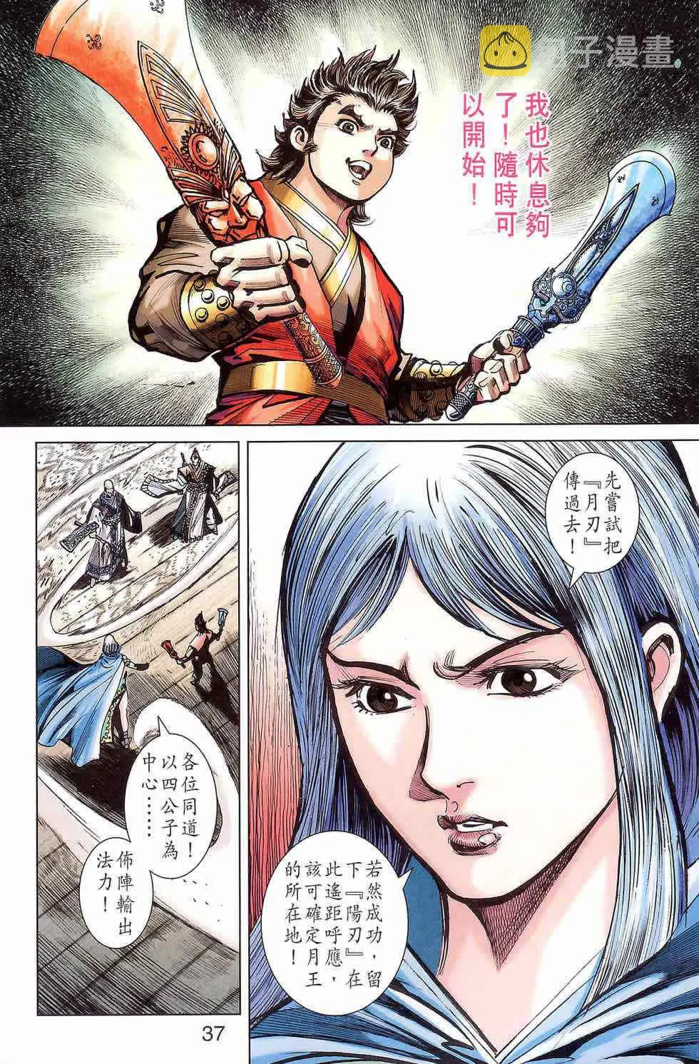 第177话 第38页