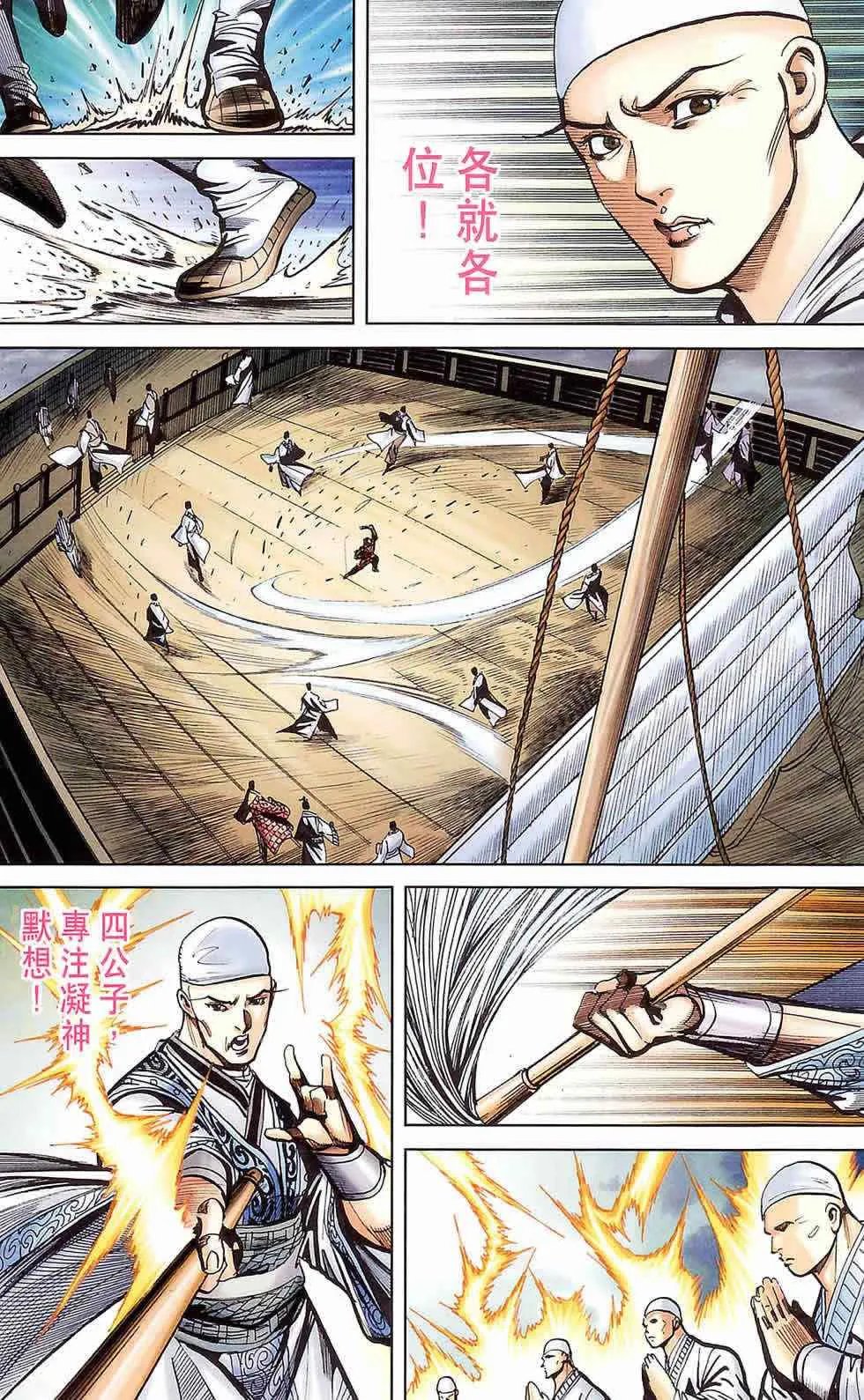 第177话 第39页