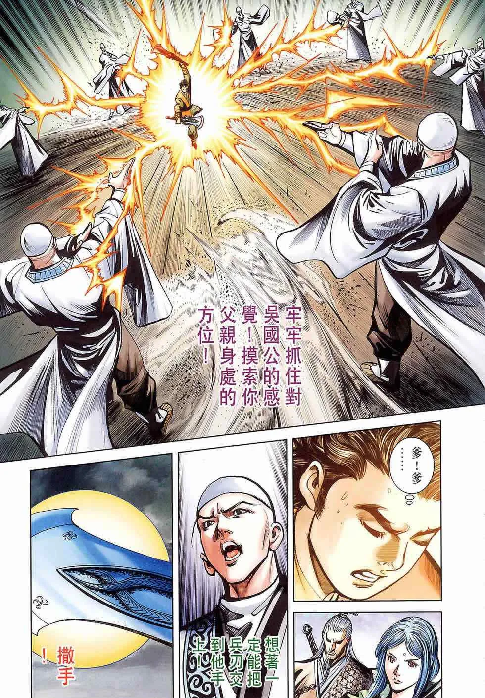 第177话 第40页