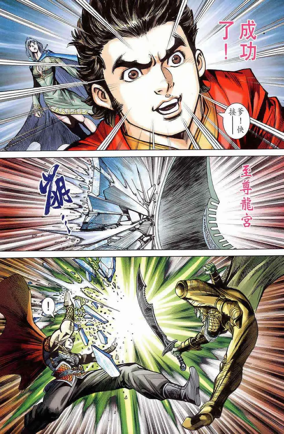 第177话 第42页