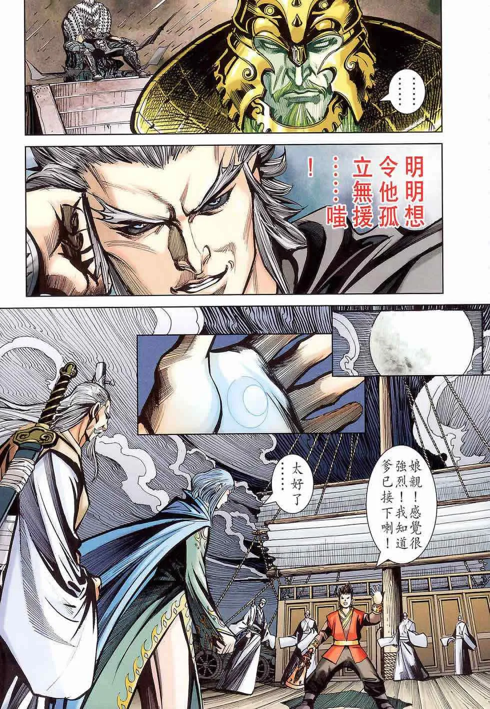 第177话 第48页