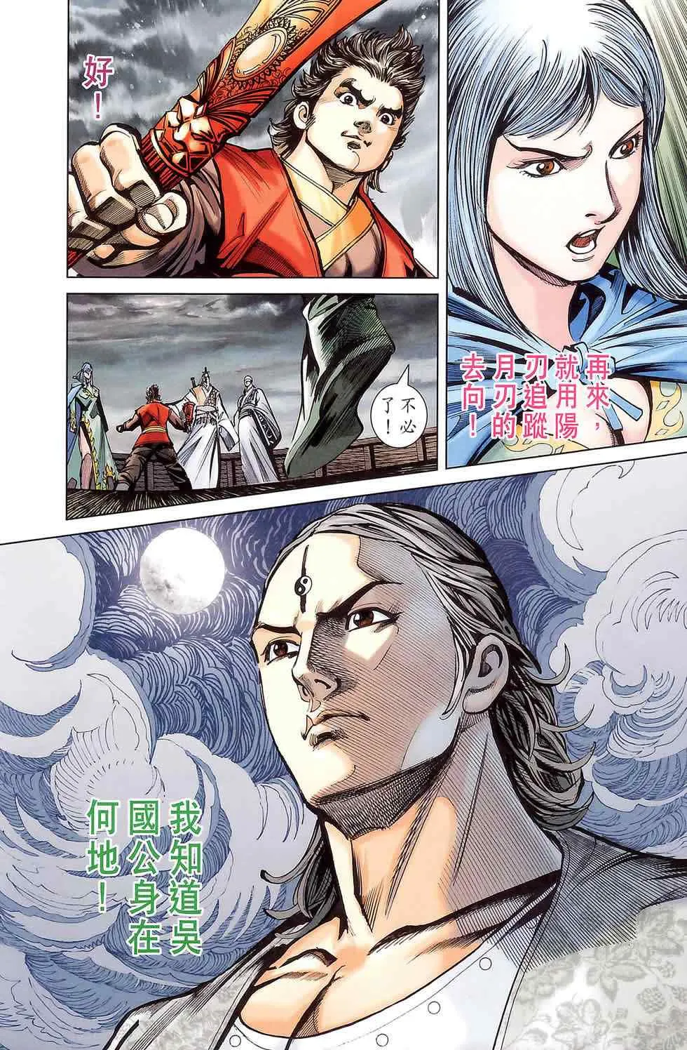 第177话 第49页