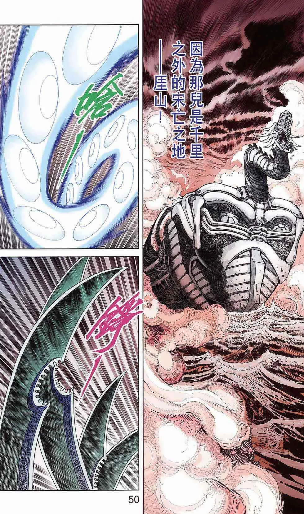 第177话 第51页