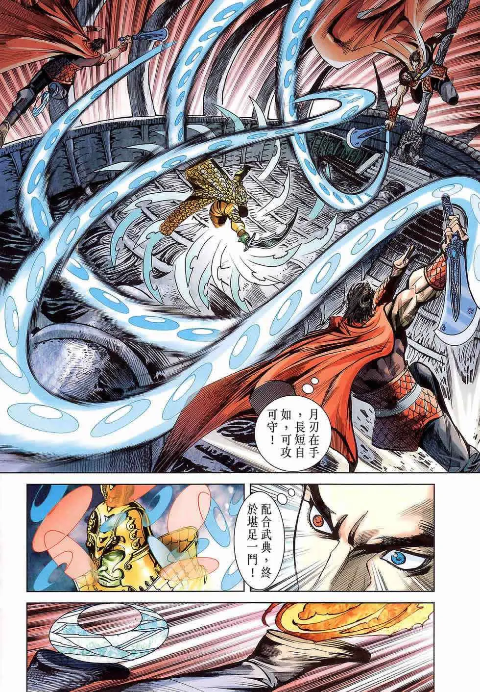 第177话 第52页