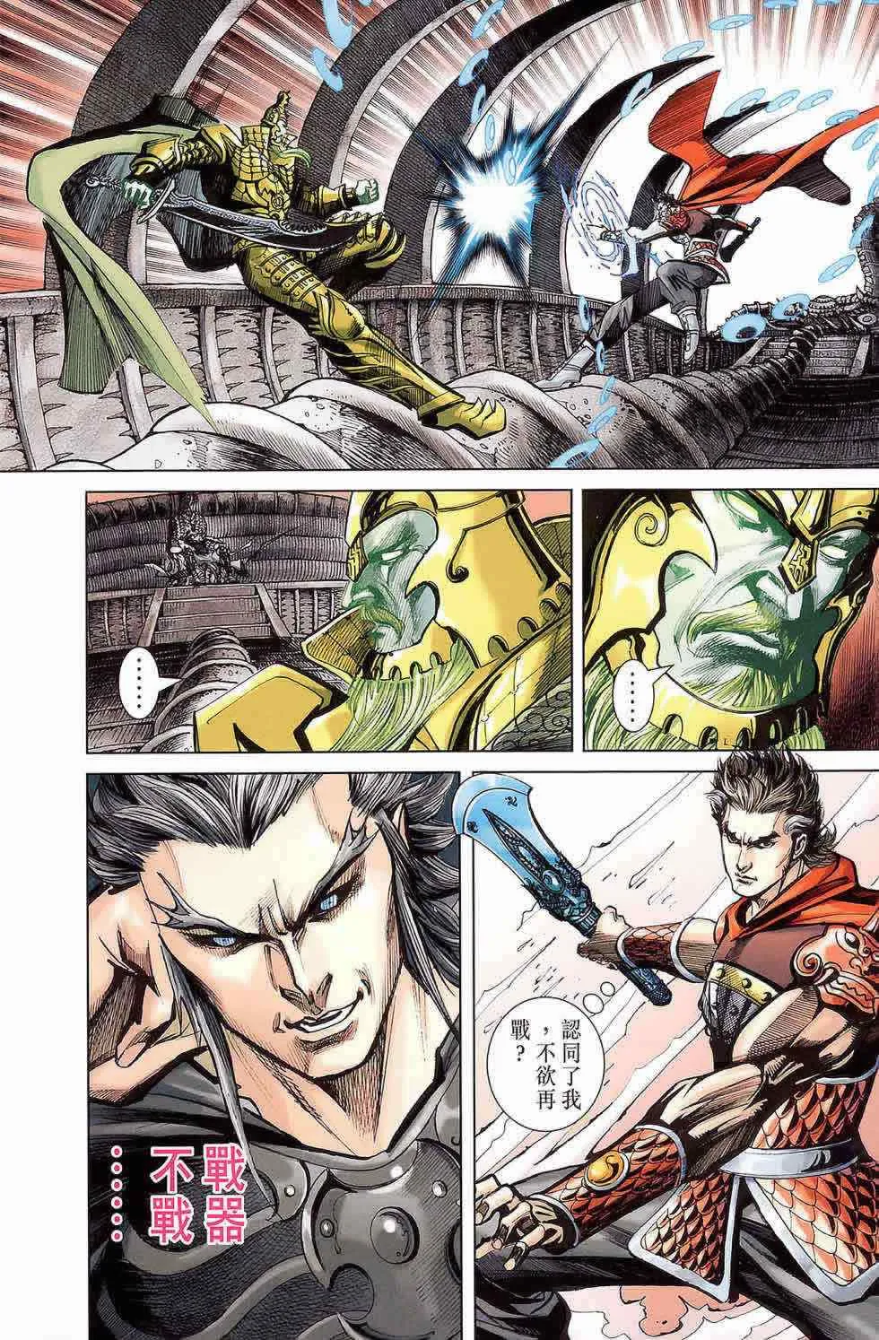 第177话 第59页