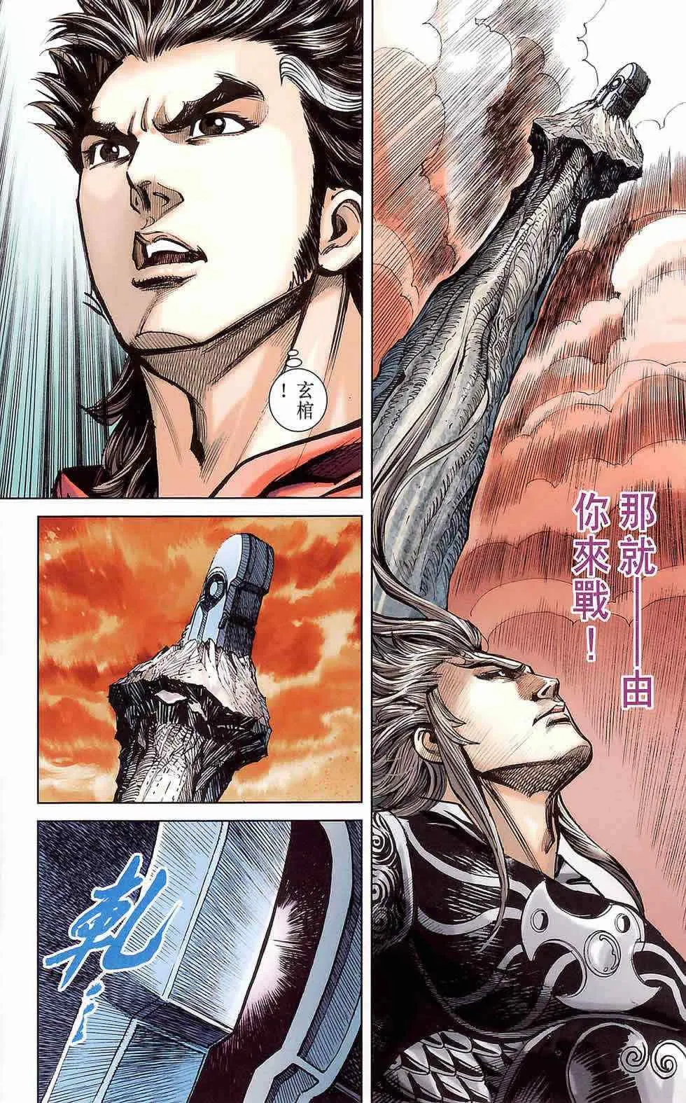 第177话 第60页