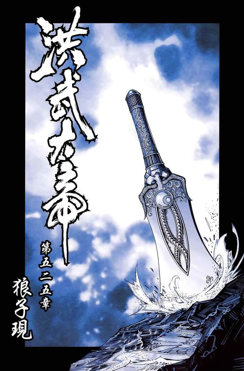 第177话 第62页