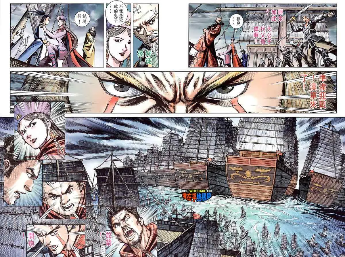第177话 第67页