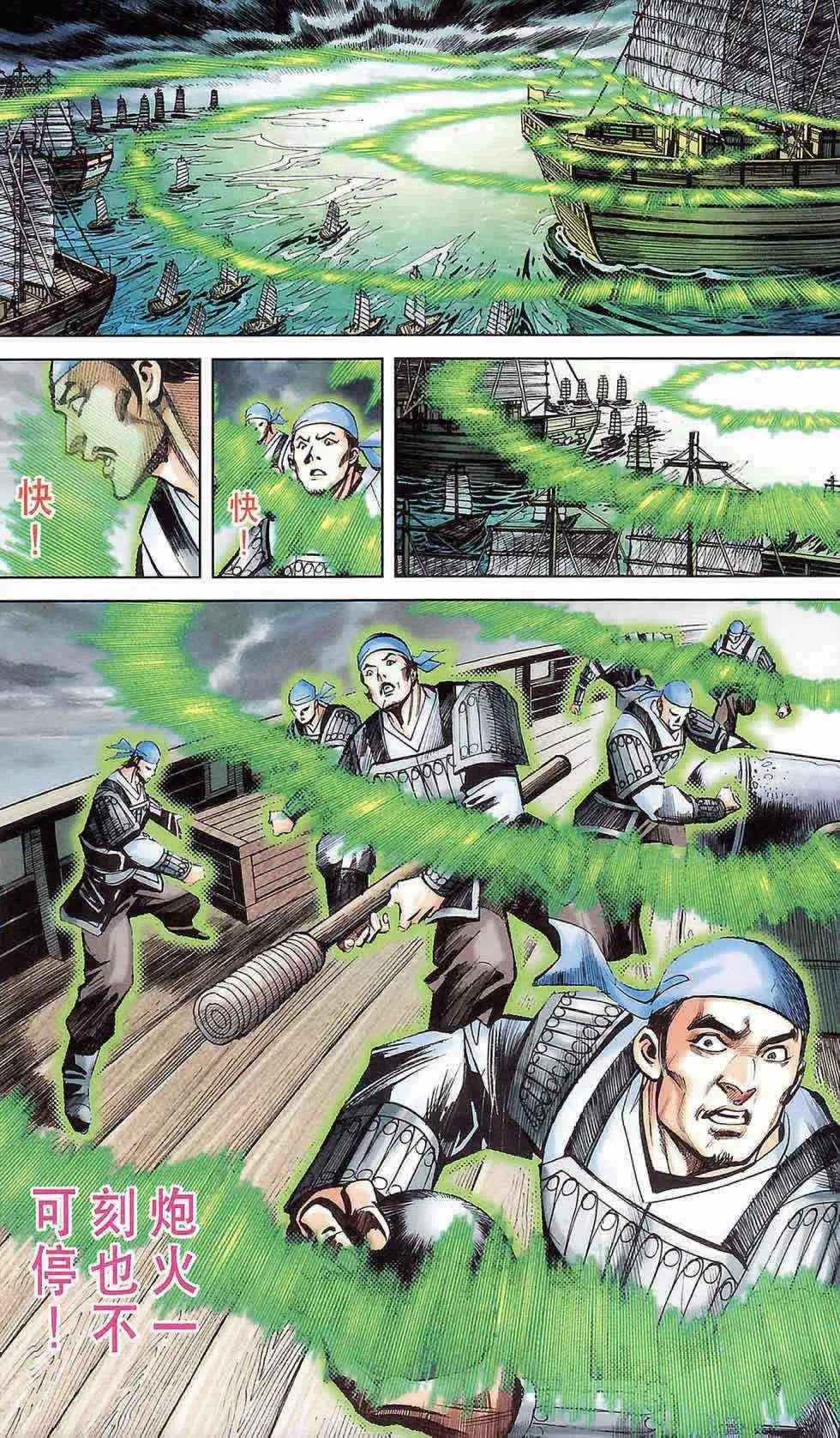 第177话 第69页